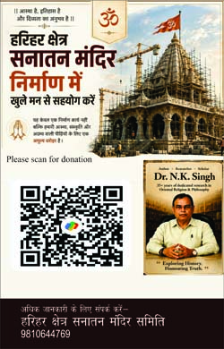 Sanatan Temple
